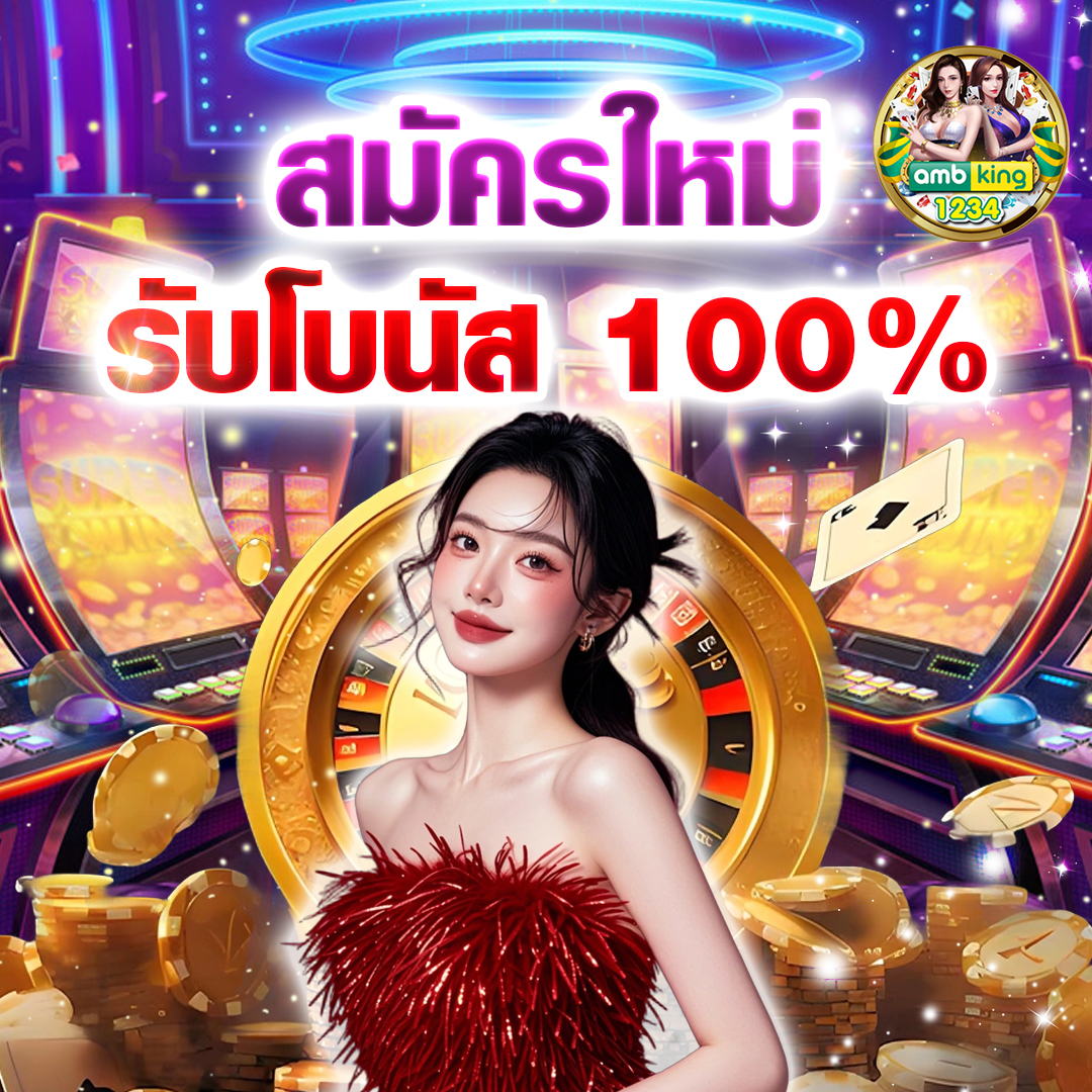 M98 VIP สิทธิพิเศษสมาชิกระดับพรีเมียม สล็อตออนไลน์ 2026