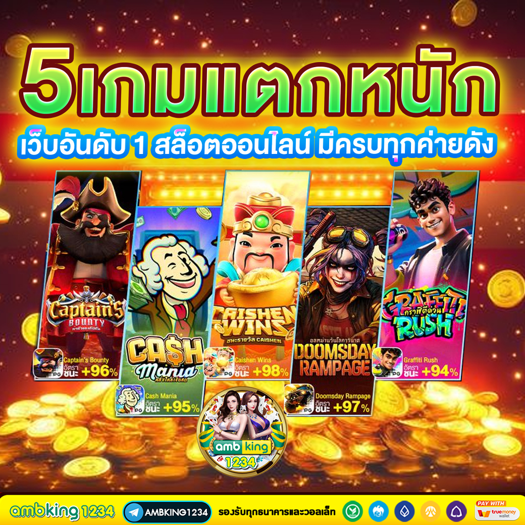 M98 Asia เกมสล็อตค่ายชั้นนำ รวมไว้ที่เดียว