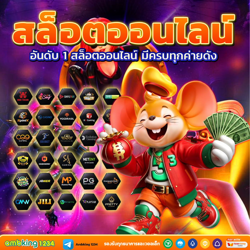 M98 โปรโมชั่นสำหรับผู้เล่นมือถือ โบนัสจัดเต็ม